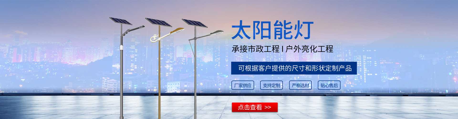 泸定县太阳能路灯哪家好